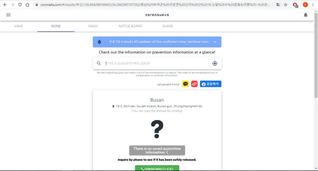 Güney Kore koronavirüs takip uygulaması